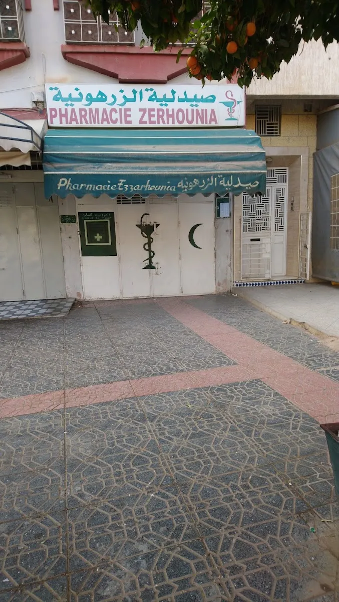 Photo 1 de صيدلية الزرهونية
