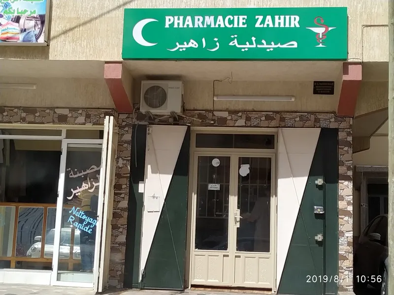 Photo 4 de صيدلية الزرهونية