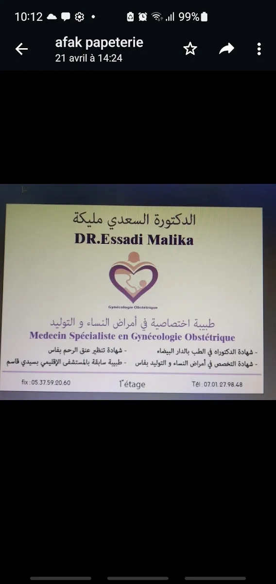 Photo 1 de Dr. Essadi Malika gynécologue obstétricienne