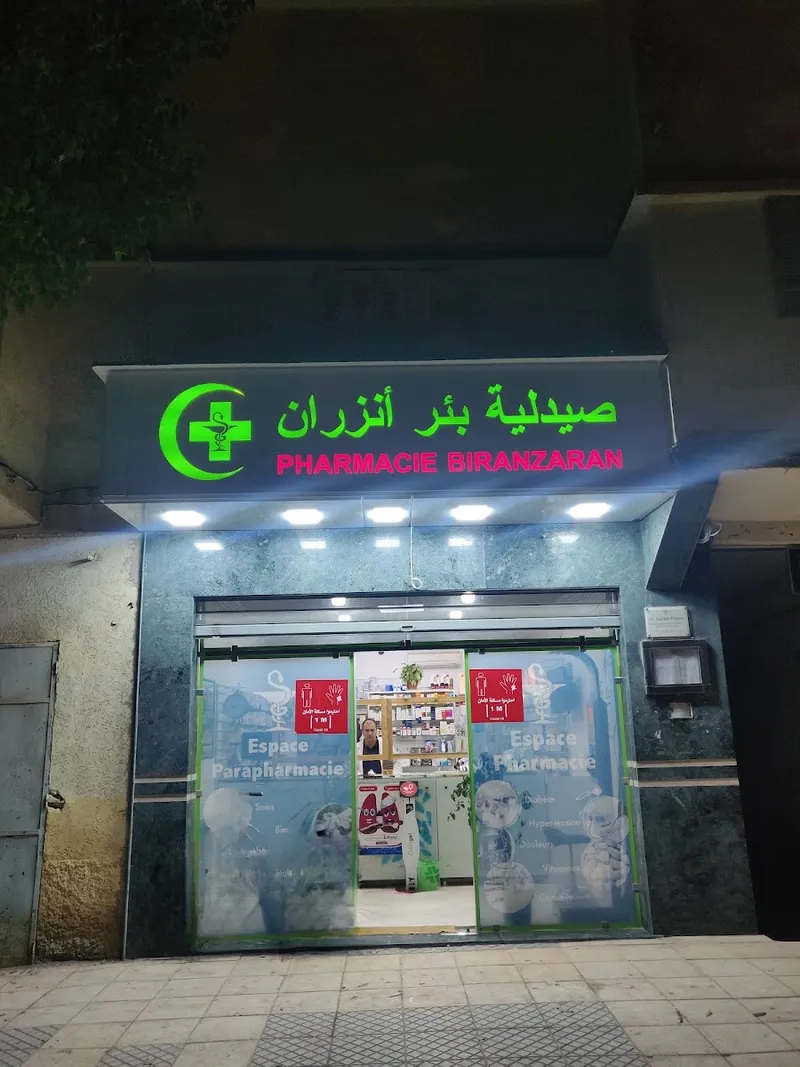 صورة 2 من Pharmacie Ibn Sina