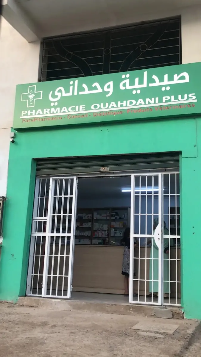 صورة 4 من صيدلية حي علوان