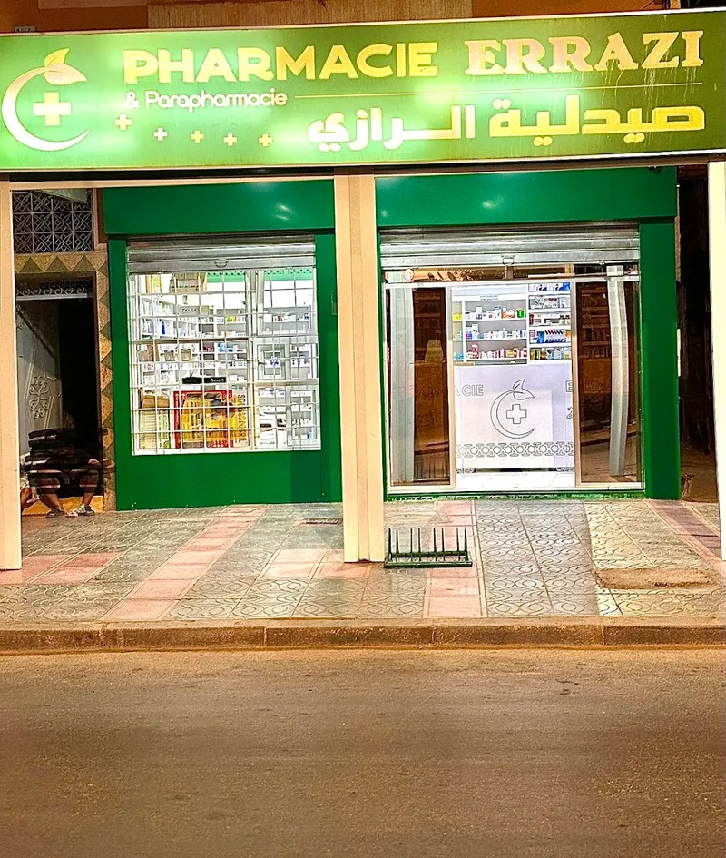 Pharmacie Razi صيدلية الرازي photo 2
