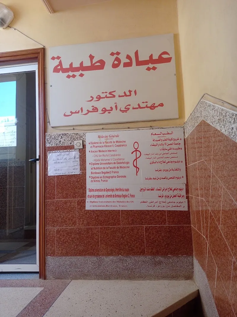 Photo 2 de Cabinet Docteur Mouhtadi abou-firas