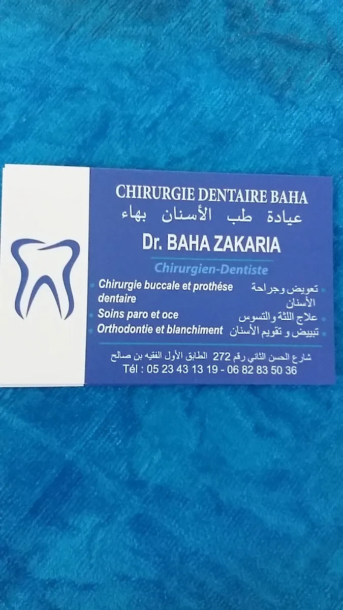 Photo 4 de Cabinet Docteur Mouhtadi abou-firas