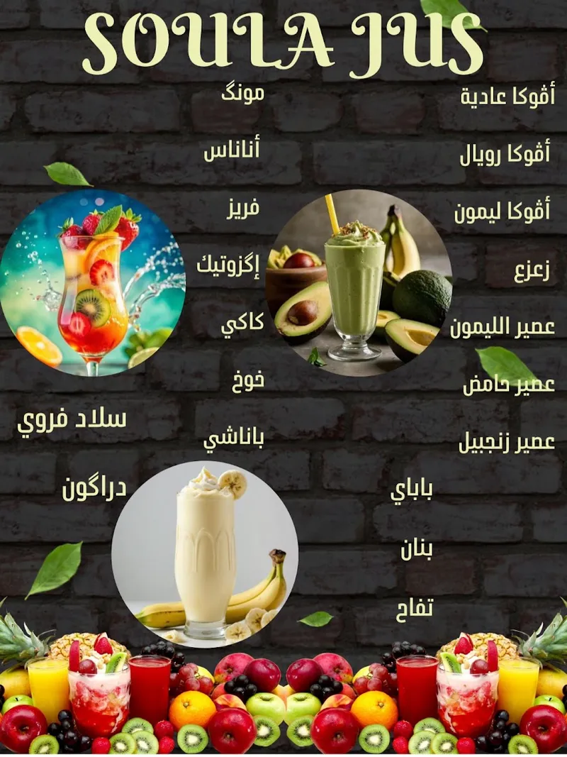 Soula food photo 2
