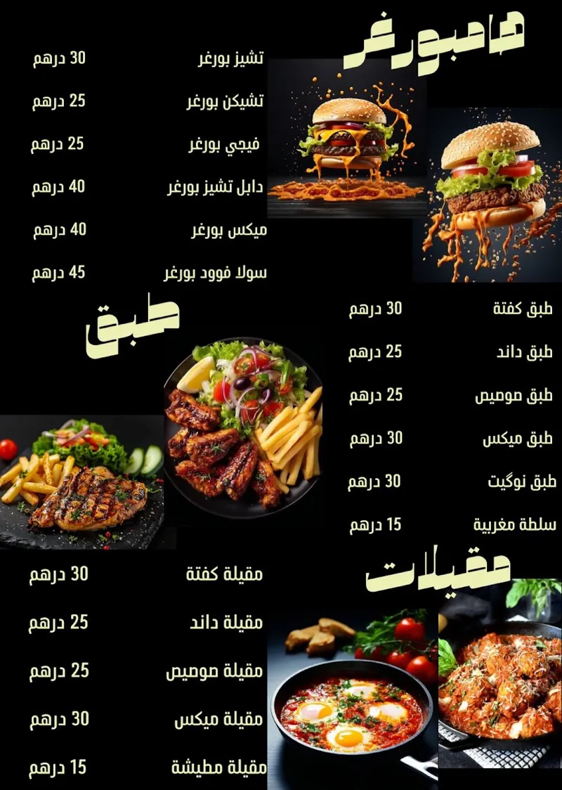Soula food photo 1