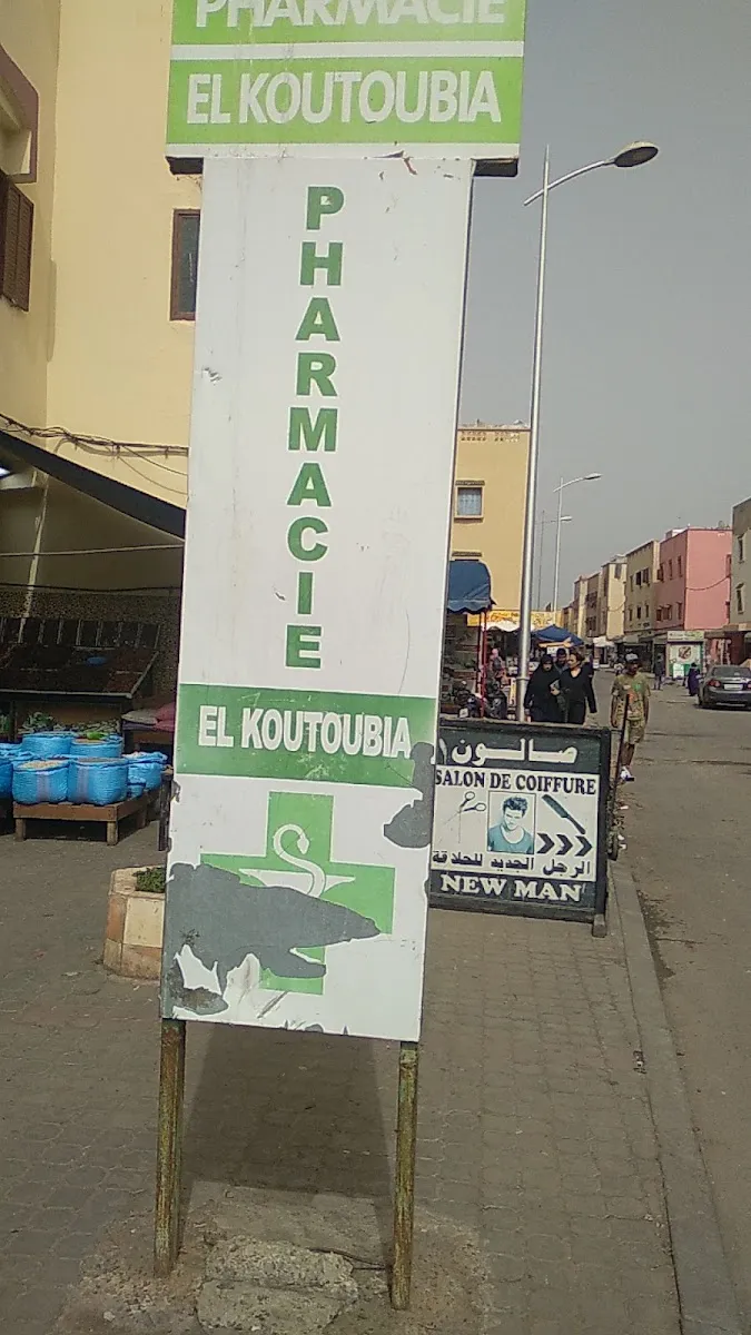 صورة 2 من Pharmacie Koutoubia