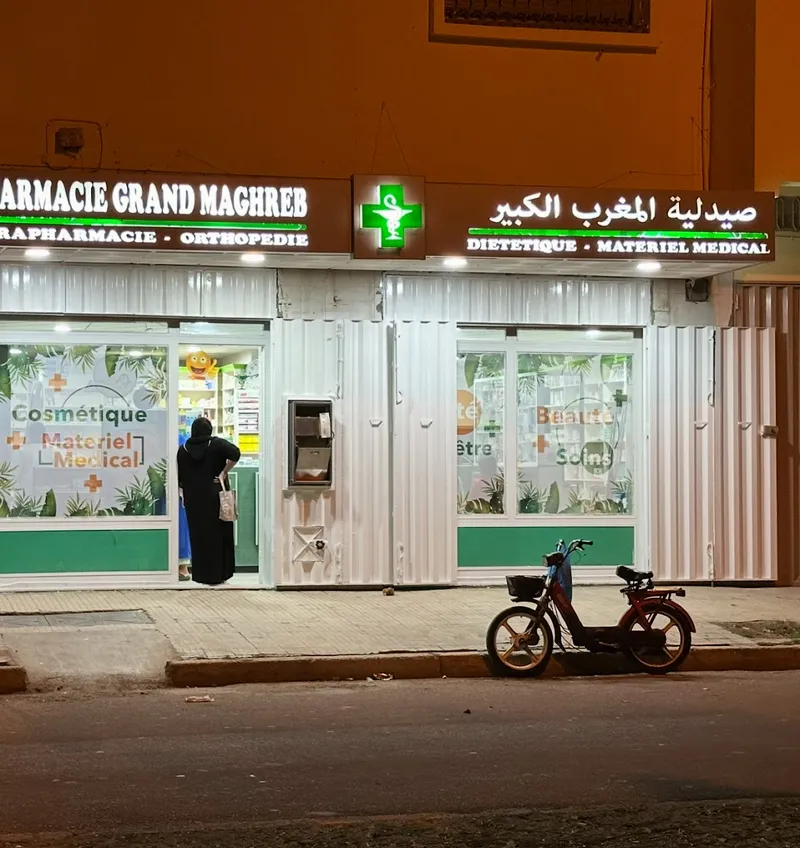 صورة 4 من Pharmacie Rabbani