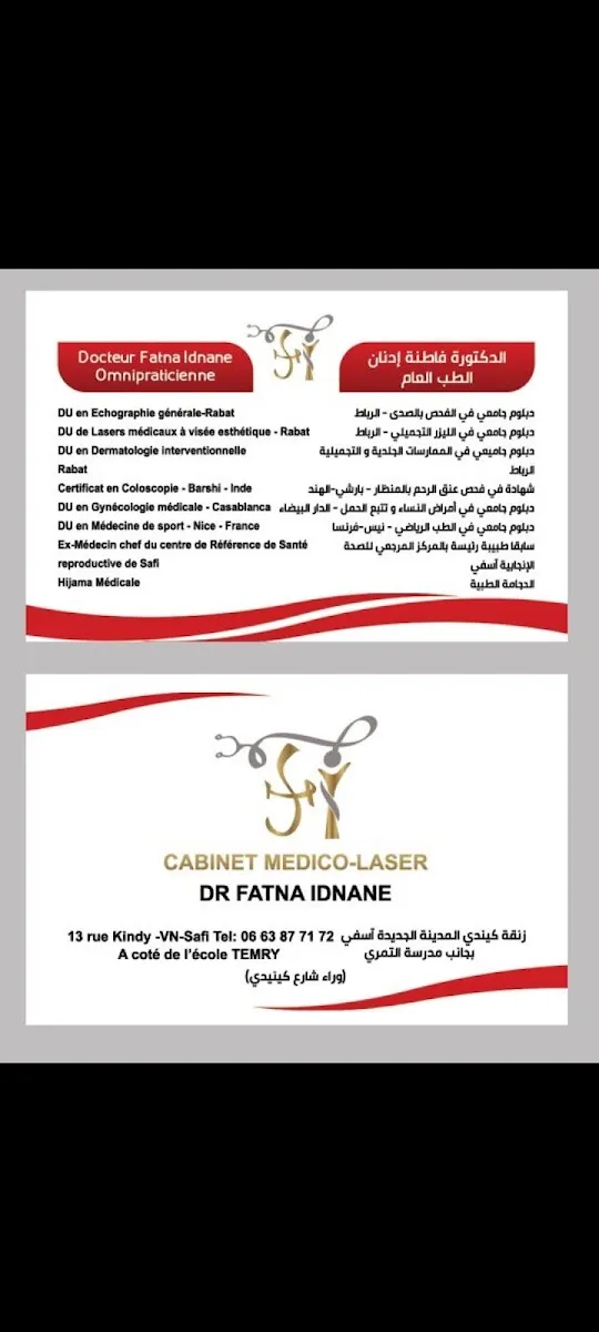 Photo 2 de Cabinet de médecine générale Dr Bassma Fokahi