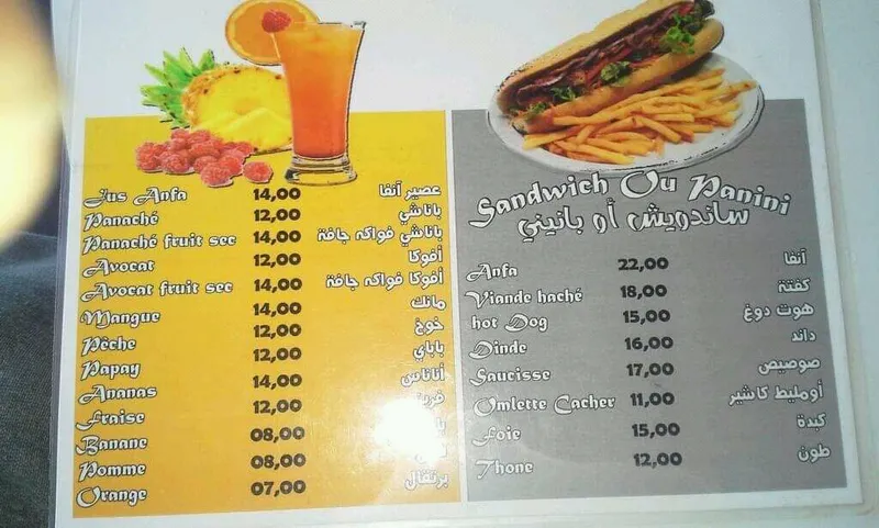 Restaurant Anfa photo 2