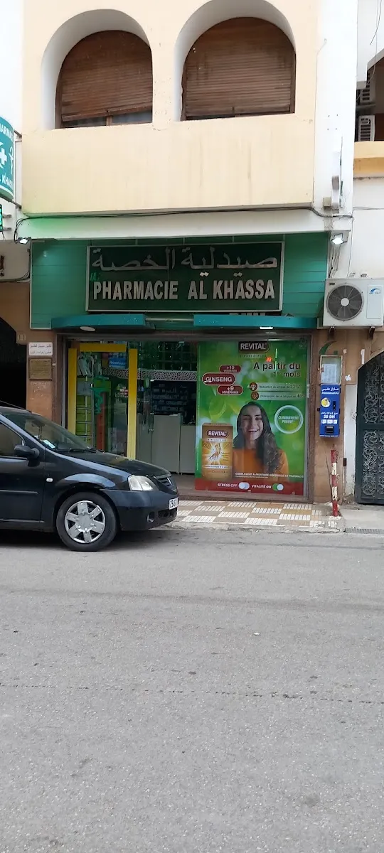 صورة 1 من Pharmacie El Khassa