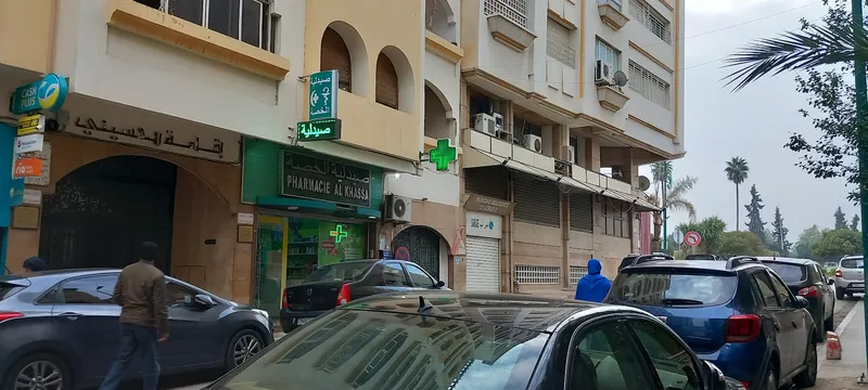 صورة 2 من Pharmacie El Khassa
