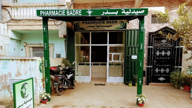 صورة 1 من Pharmacie Badre