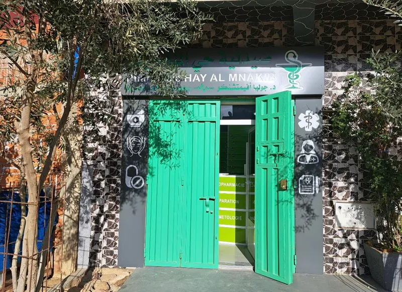 صورة 3 من Pharmacie Badre