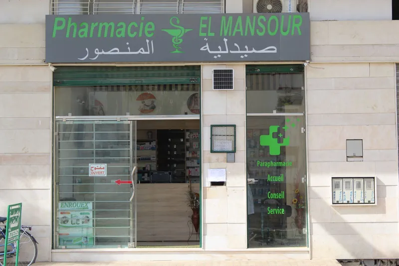 Photo 2 de Pharmacie El Mansour