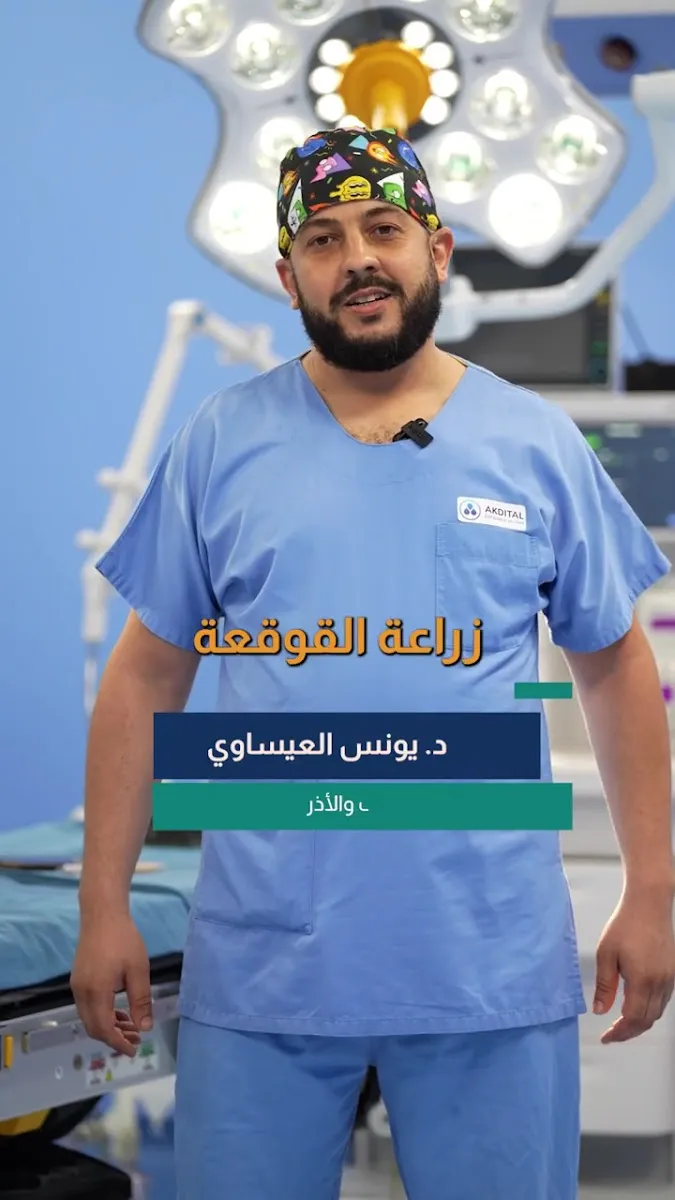 Cabinet oto-rhino-laryngologie ORL fès Dr. Younes LAISSAOUI - عيادة أمراض الأنف والأذن والحنجرة فاس د. يونس العيساوي photo 3