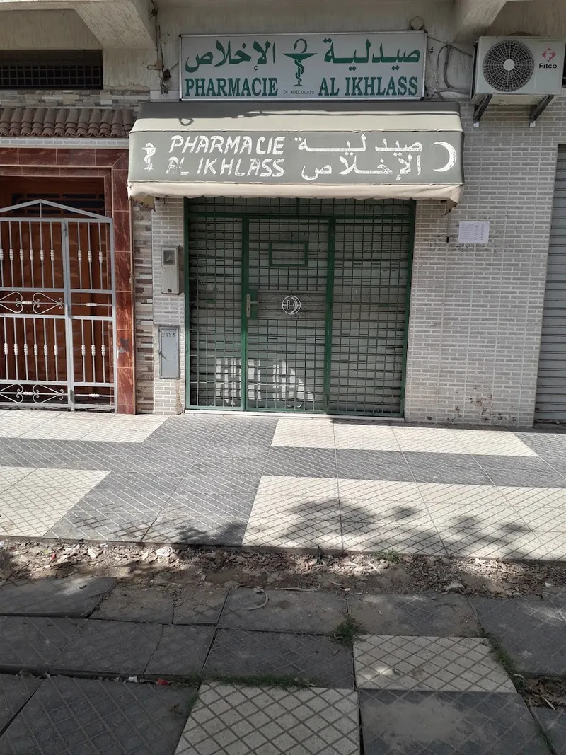 صورة 3 من Pharmacie Faress