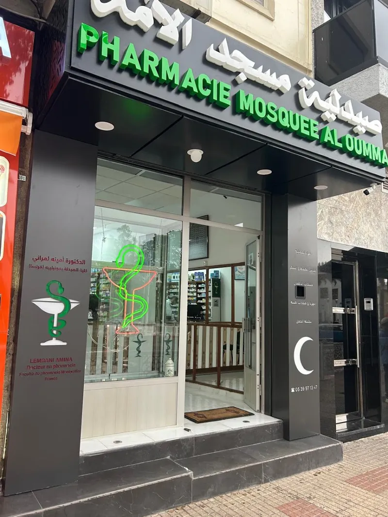صورة 3 من Pharmacie & Parapharmacie Akbat El Hallouf