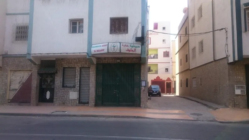 صورة 2 من Pharmacie & Parapharmacie Akbat El Hallouf