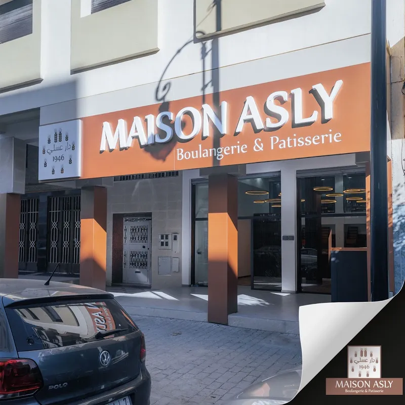 صورة 1 من Maison Asly (Boulangerie Française)