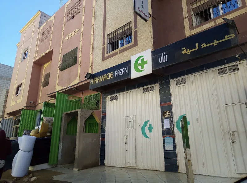صورة 1 من صيدلية رزان