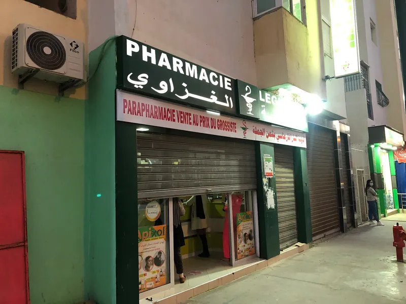 صورة 1 من Pharmacie Leghzaoui