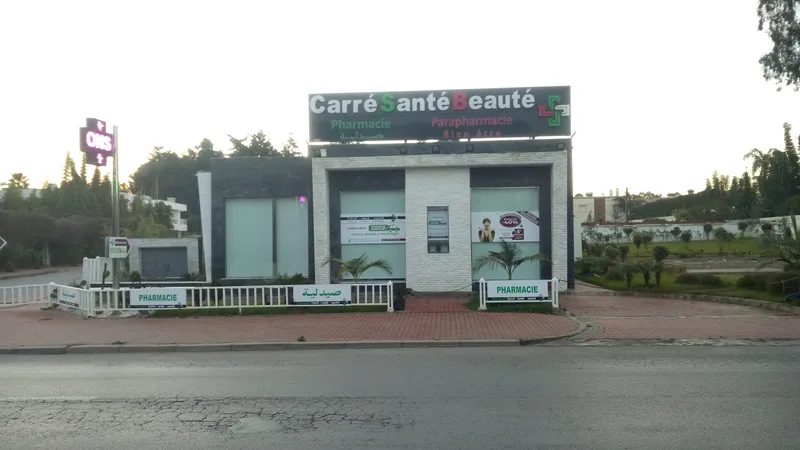 صورة 3 من Pharmacie Sayarh