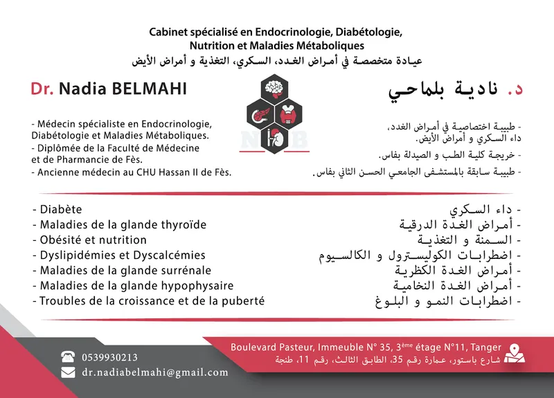 Photo 3 de Cabinet d'Endocrinologie,Diabétologie et Nutrition.Dr Rchachi Meryem
