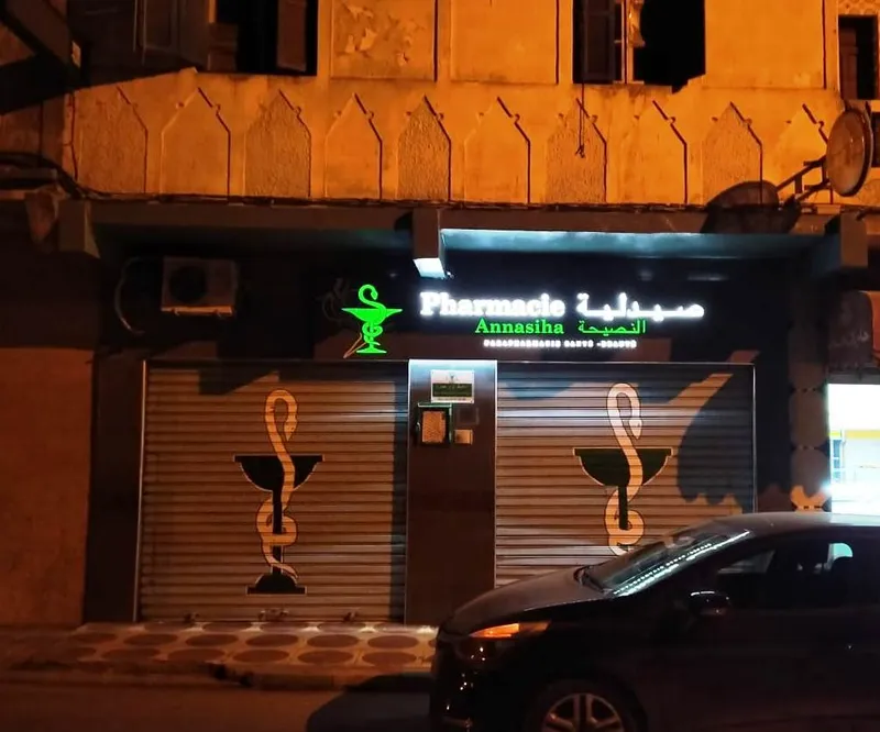 صورة 2 من Pharmacie Annassiha