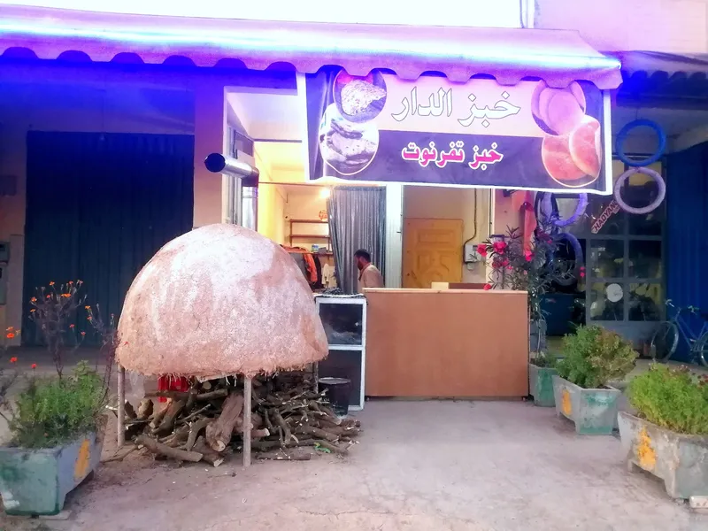 صورة 1 من Tayeb's Moroccan Bread & Tafarnout Bakery | محل الطيب الخبز البلدي و تفرنوت المغربي