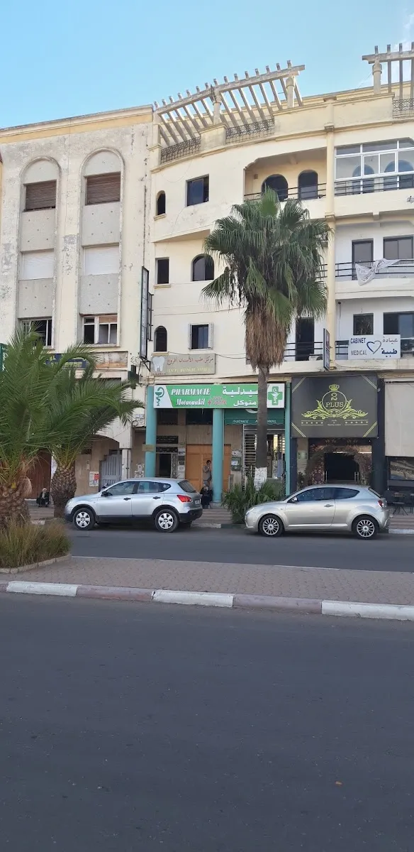 Photo 3 de PHARMACIE MAAROUF