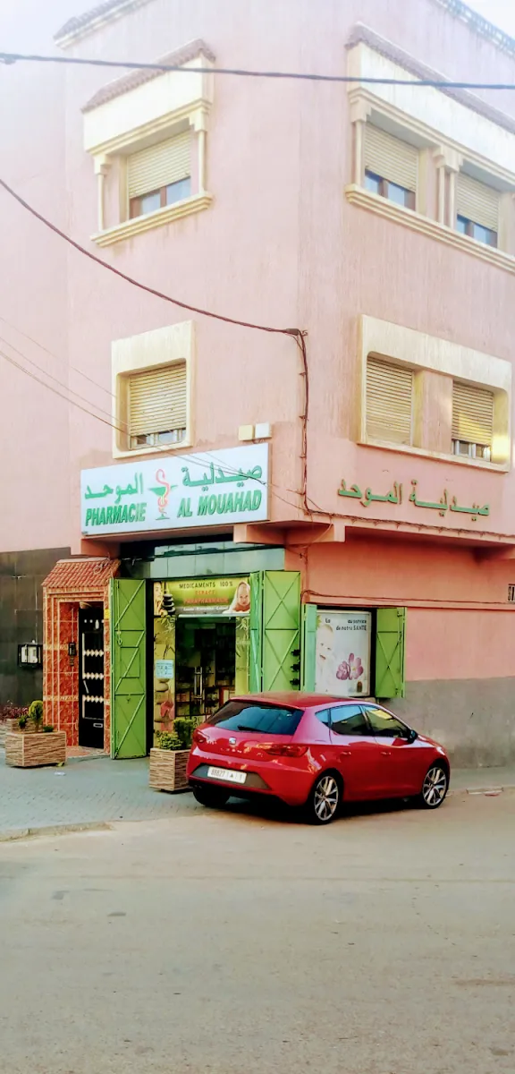 صورة 4 من Pharmacie Alwassat