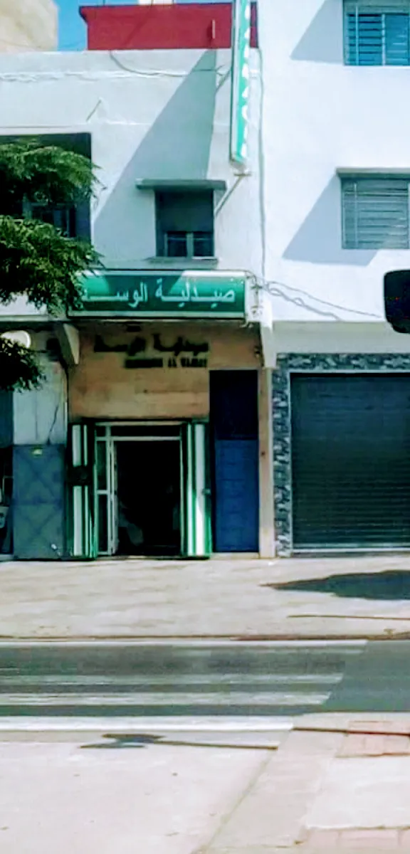 صورة 2 من Pharmacie Alwassat