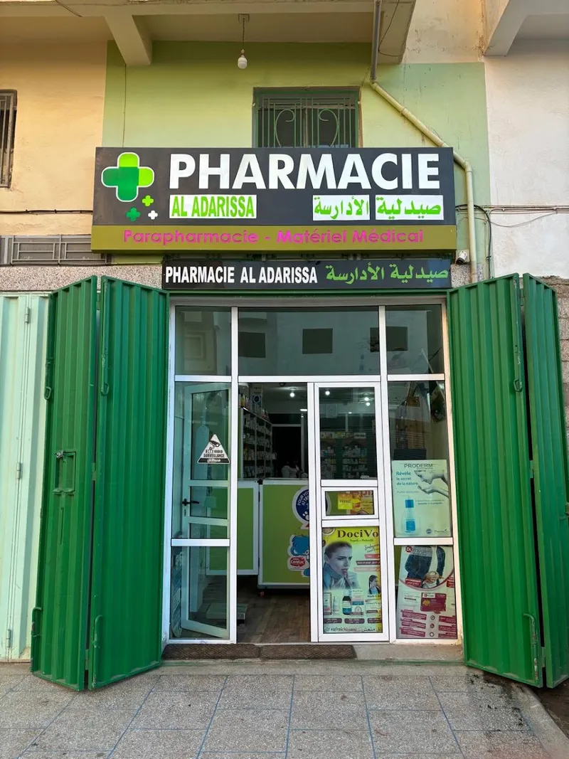 صورة 1 من Pharmacie Al Adarissa صيدلية الأدارسة