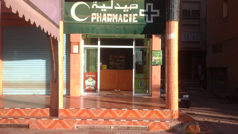 Pharmacie Hay Al Wahda photo 1