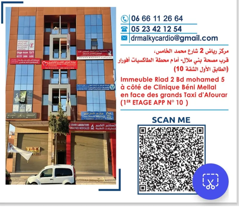 Cabinet de cardiologie et Maladies vasculaires Dr Malky Yasmina photo 2