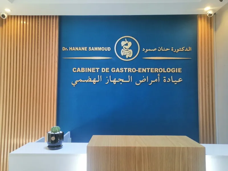 صورة 3 من Cabinet d'Hépato-Gastro-entérologie Dr. Saloua Yakine