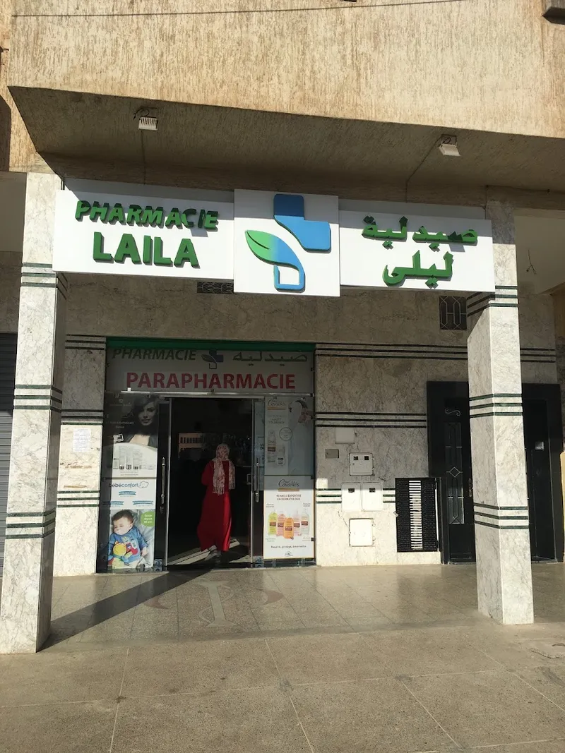 Photo 2 de Pharmacie & Parapharmacie Ismailia