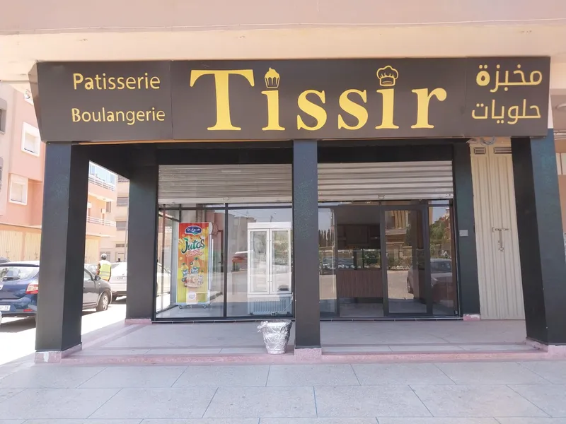 صورة 1 من Tissir : Boulangerie & Pâtisserie