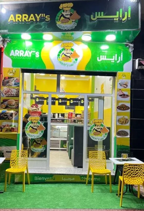 صورة 1 من Array's أرايس