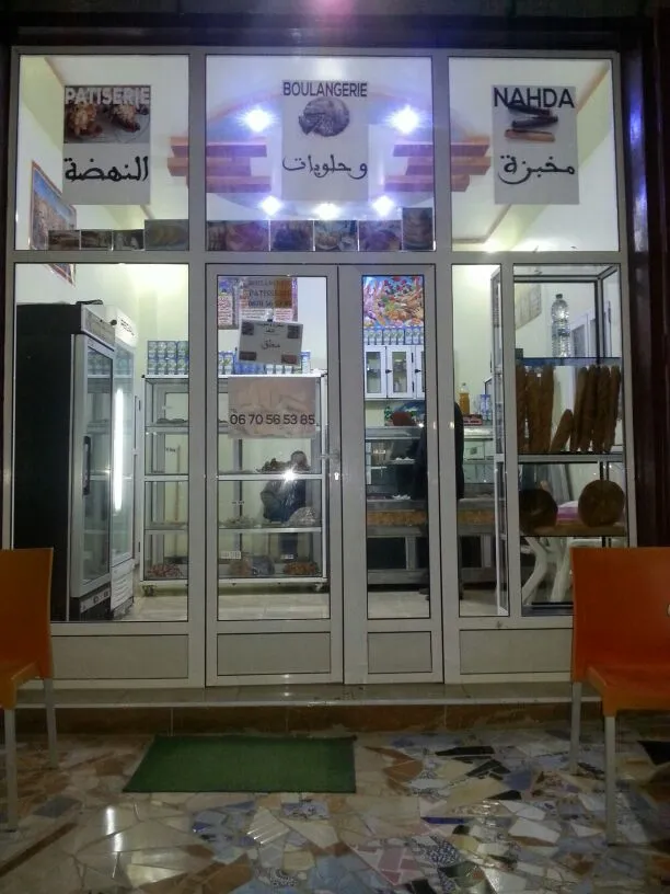 صورة 1 من Boulangerie Nahda