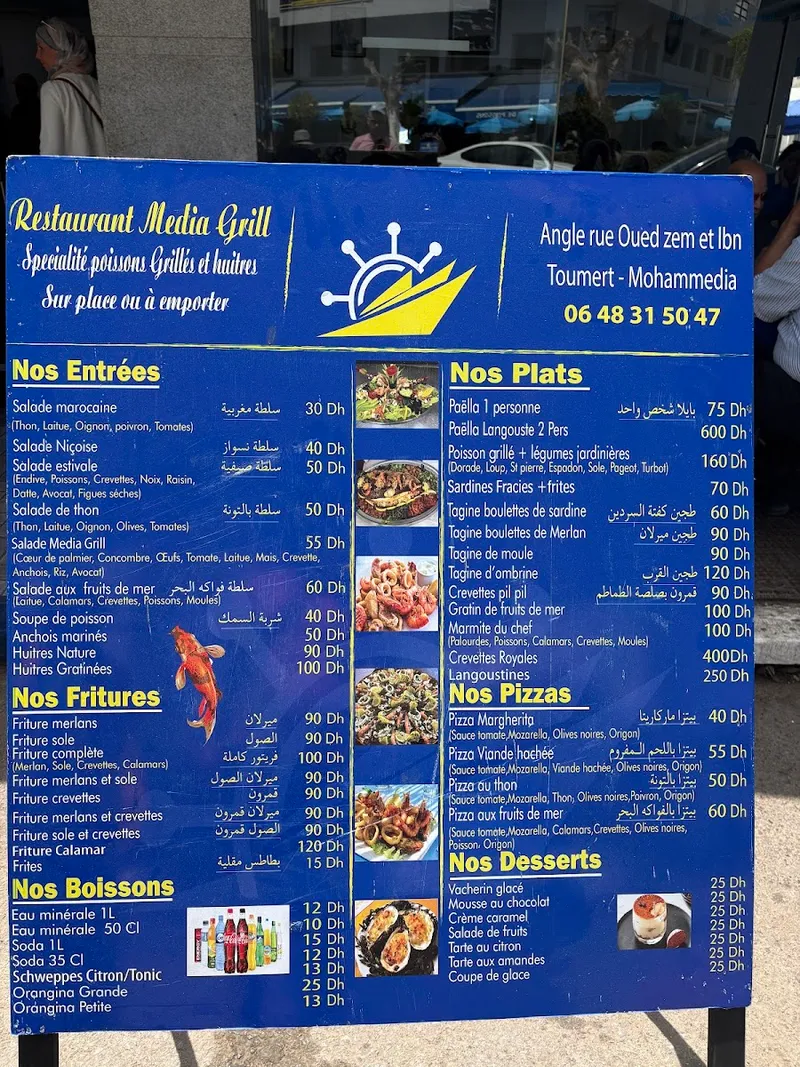 صورة 2 من Restaurant Média Grill