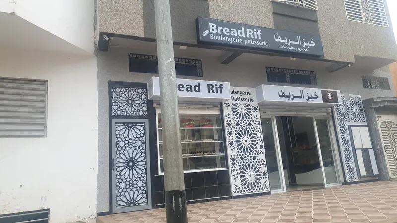 Photo 1 de Rif Bread