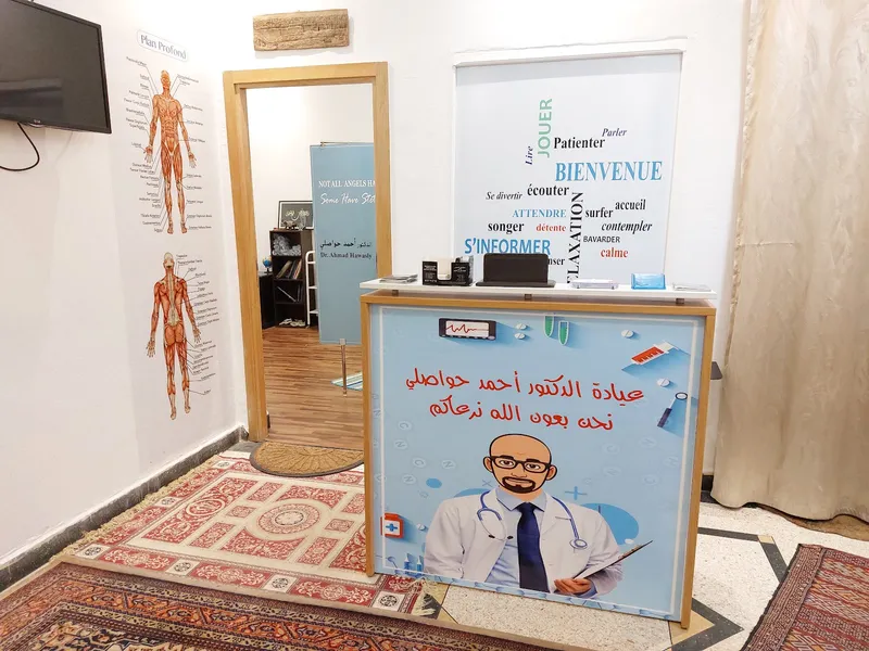صورة 1 من Cabinet MÉDICAL Dr. AHMAD HAWASLY