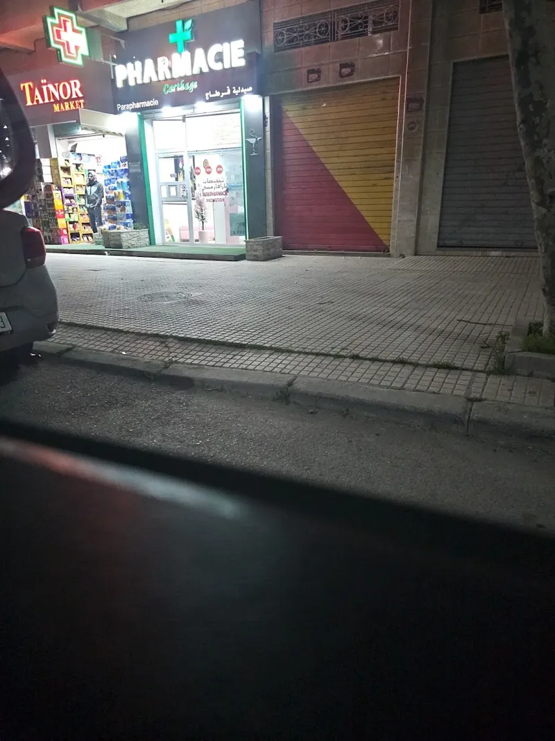 صورة 2 من Carthage pharmacy