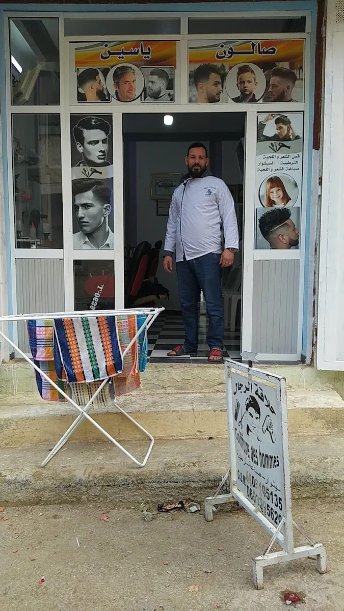 صورة 1 من Salon de Coiffure Yassin