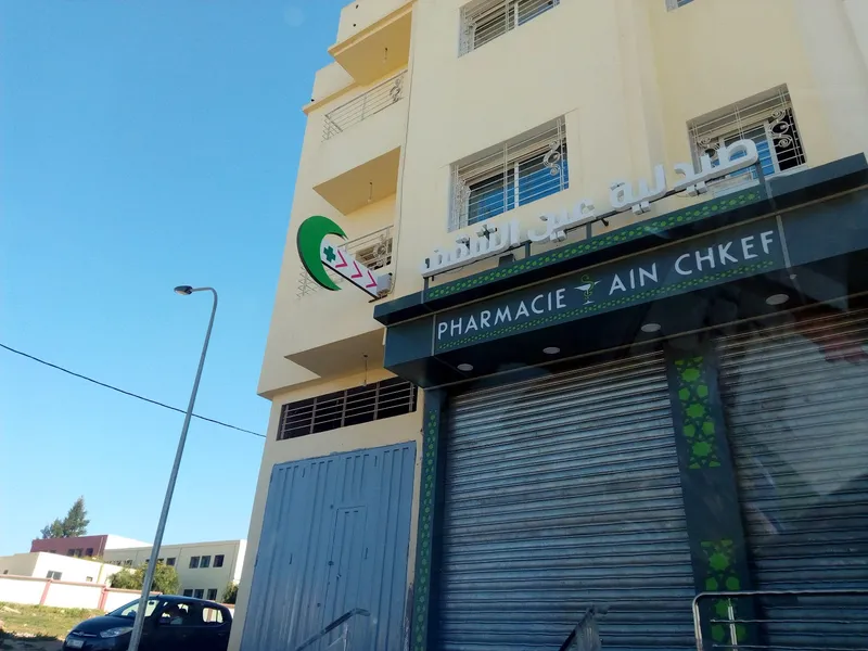 صورة 4 من pharmacie jawhara