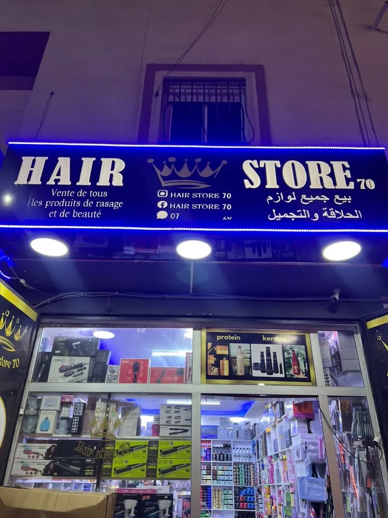 صورة 2 من Hair store