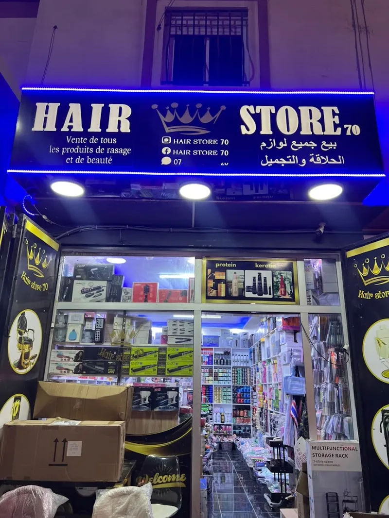 صورة 1 من Hair store