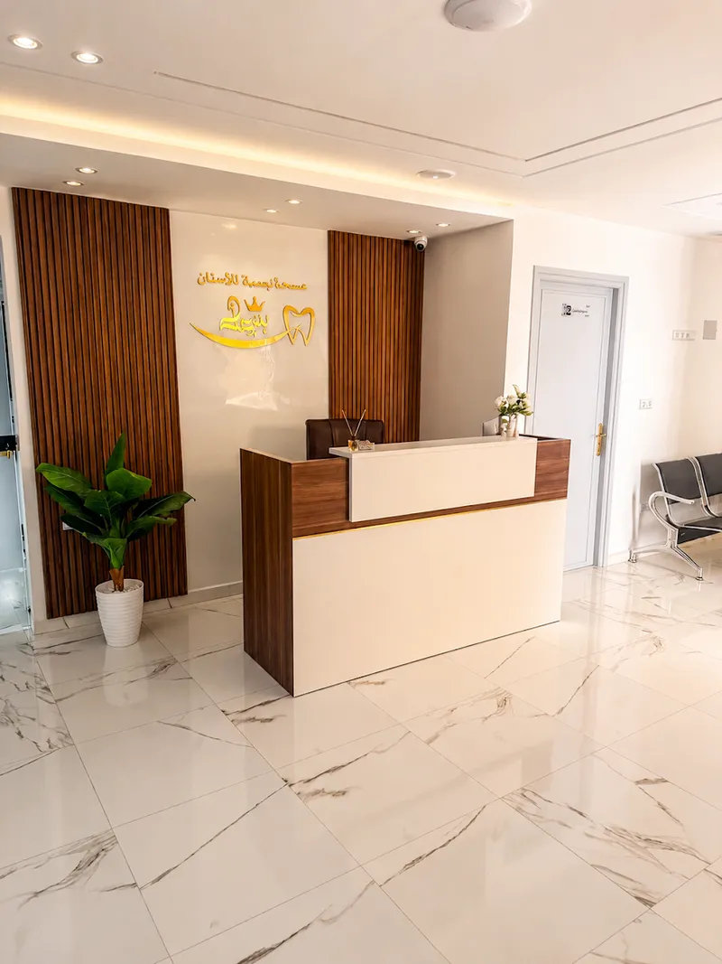 صورة 1 من Besma Dental Clinic